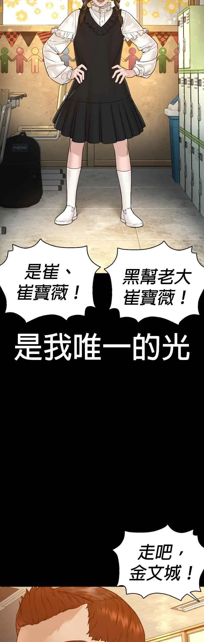 第107话 我太窝囊，对不起40