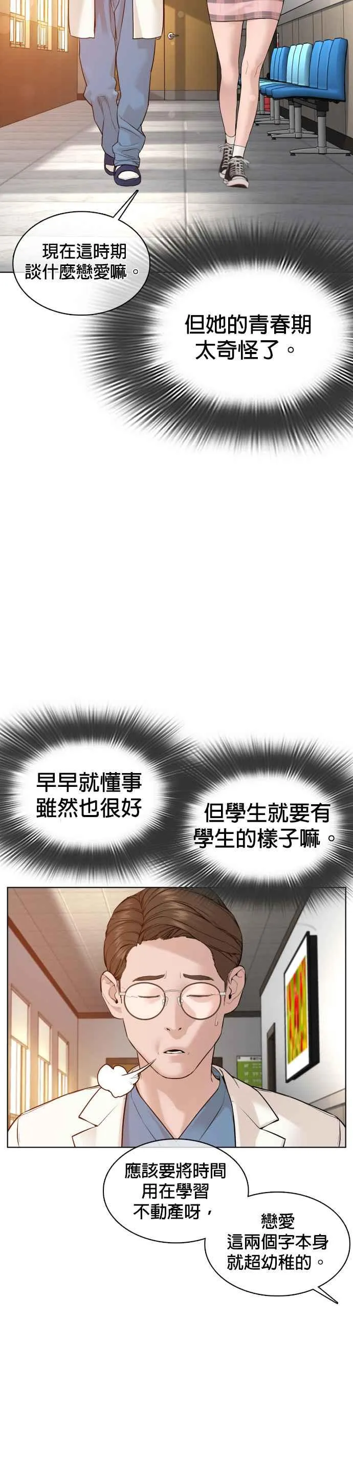 第79话 始于鼻屎10