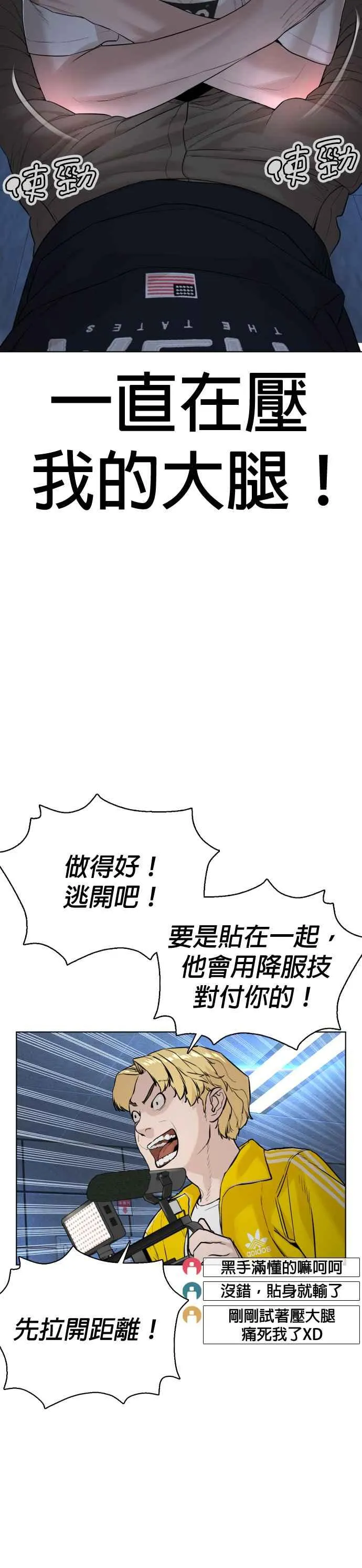 第72话 战胜巴西柔术的方法40