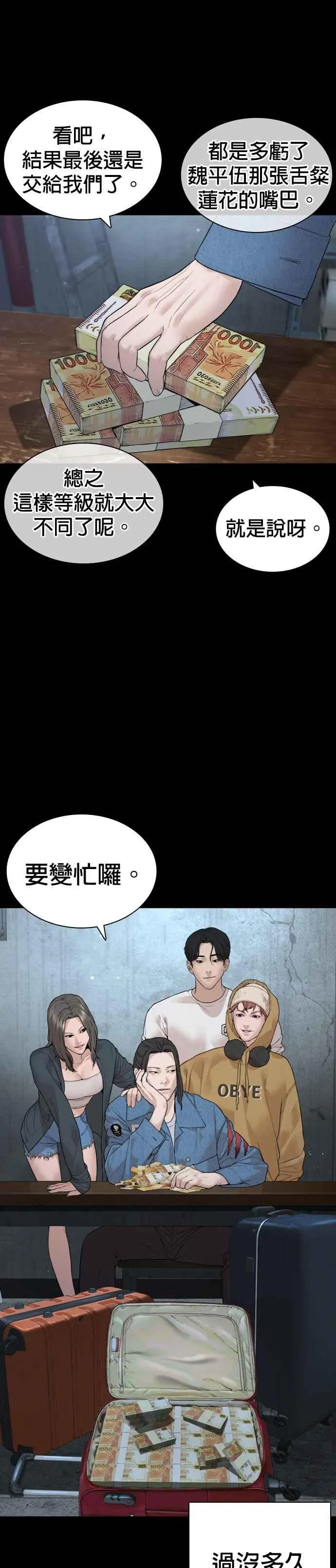 第178话 你失策了10