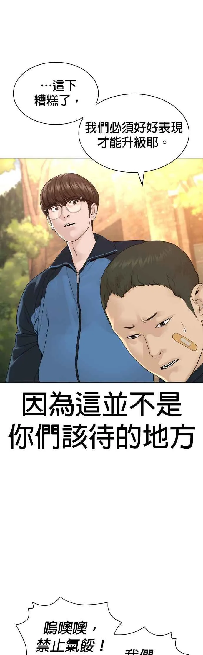 第156话 禁止气馁！32
