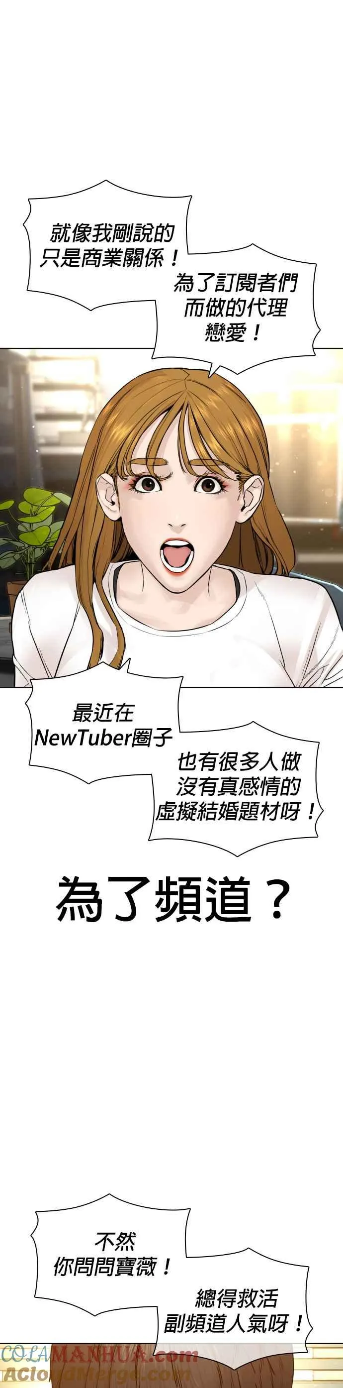 第147话 你说要和我结婚？！51