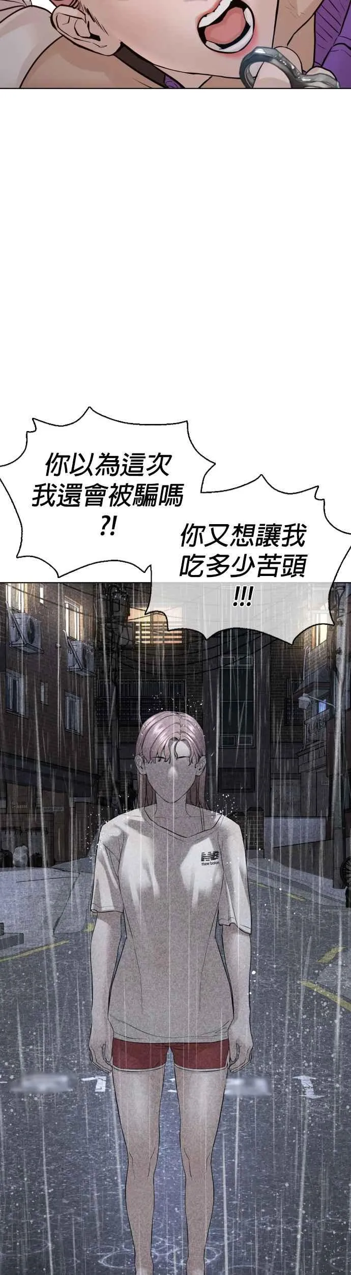 第113话 是真刀耶？！49