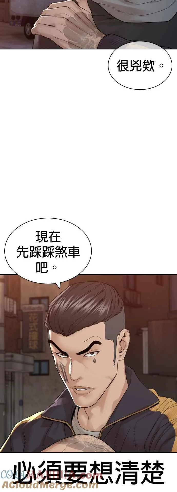 第169话 喂喂喂，你认真？57