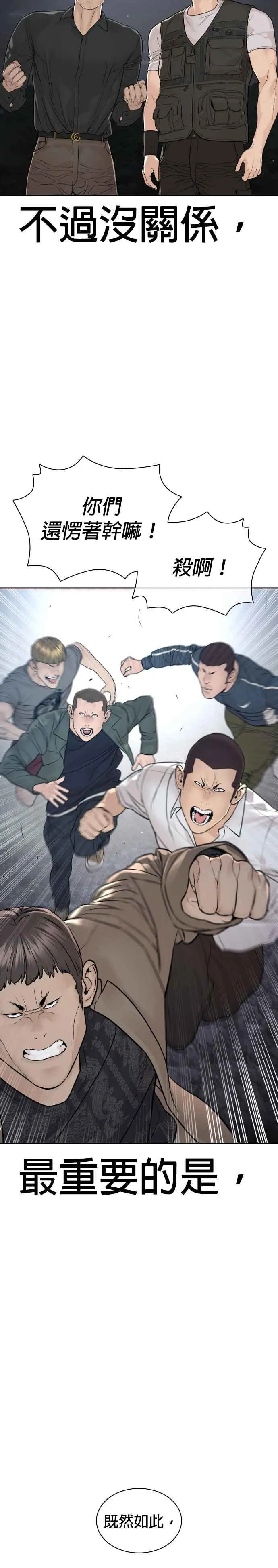 第189话 刚才明明还打呼了44