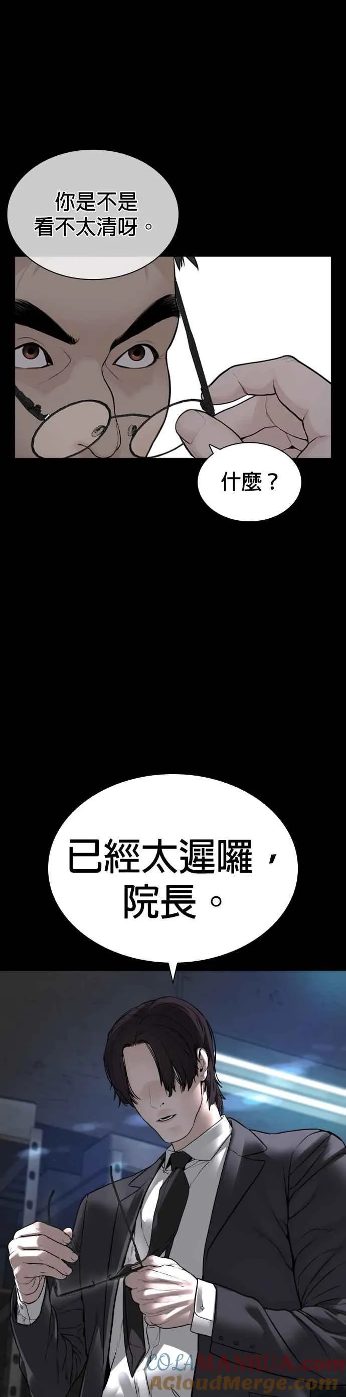 第160话 居然将我最后的腌萝卜？！21