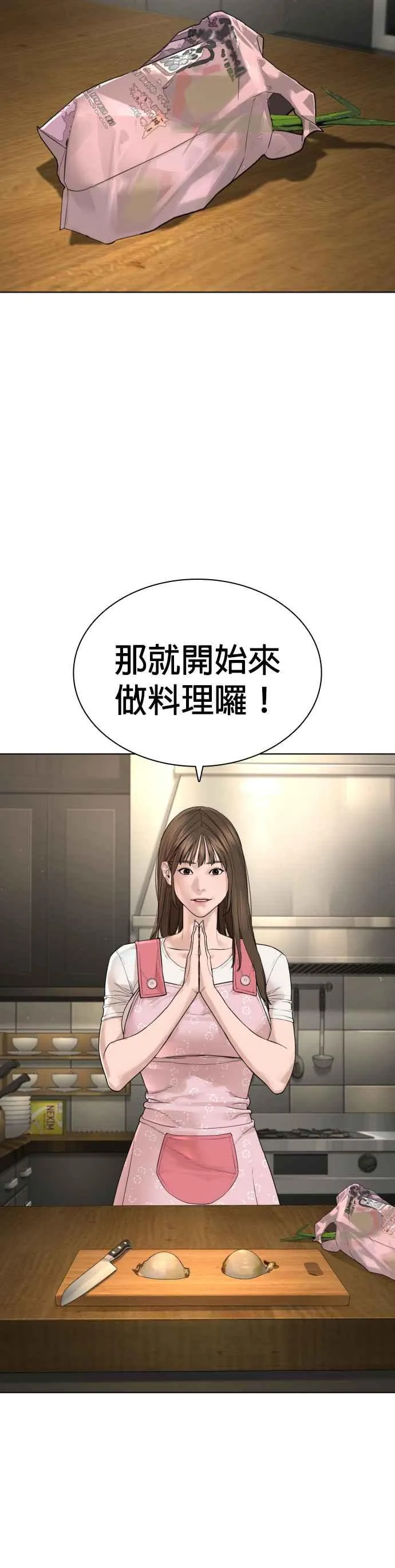 第185话 我家今天没人!!22
