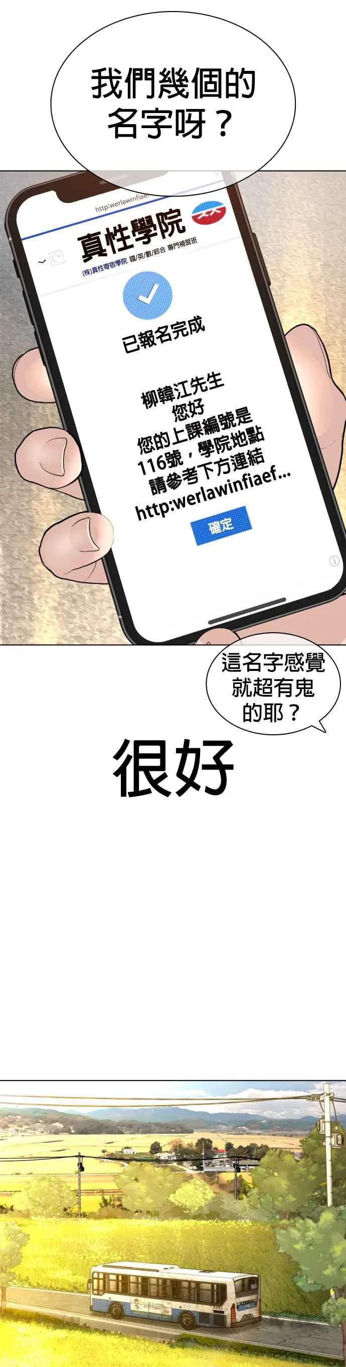 第151话 好想见宝薇29