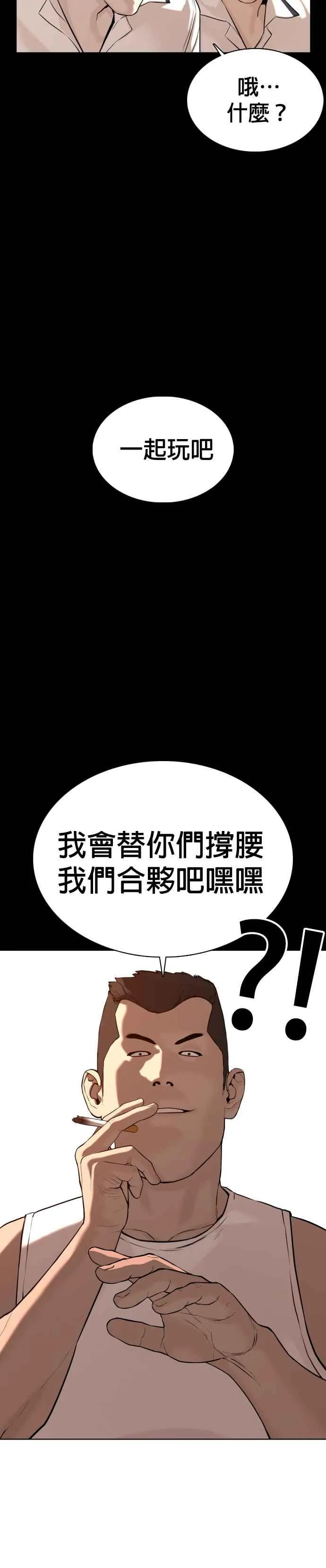 第54话 原来我真的变强了呢25