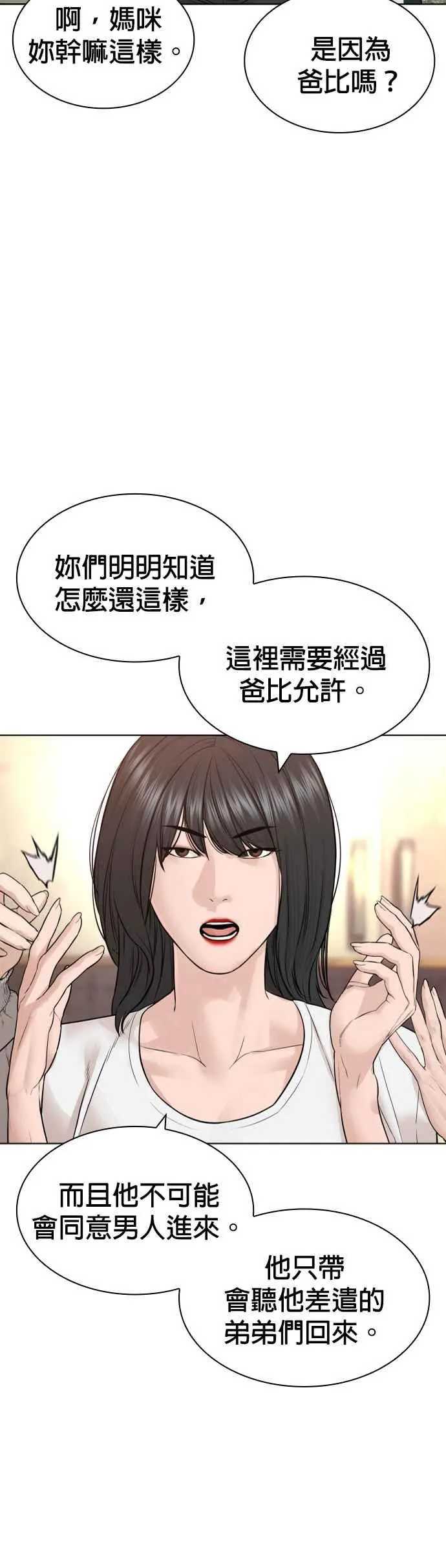 第162话 呸呸呸47