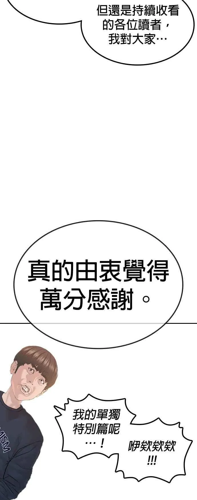 特别篇447