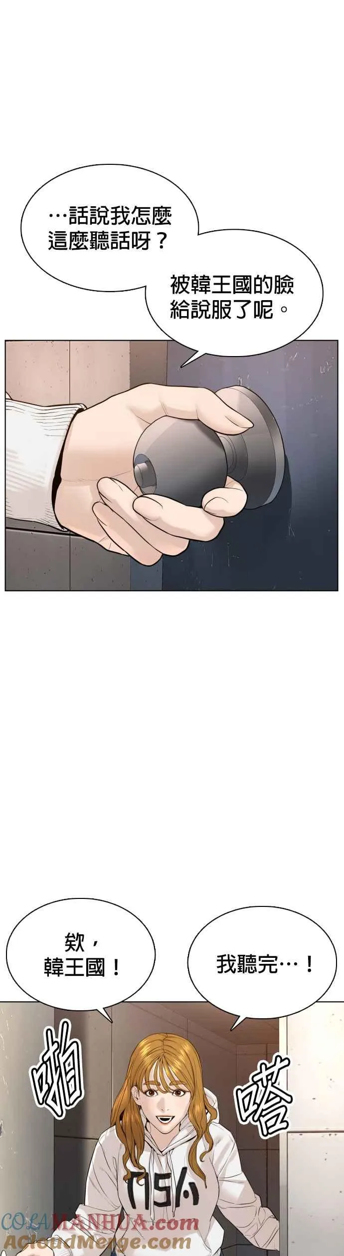 第78话 歌很好听呢33