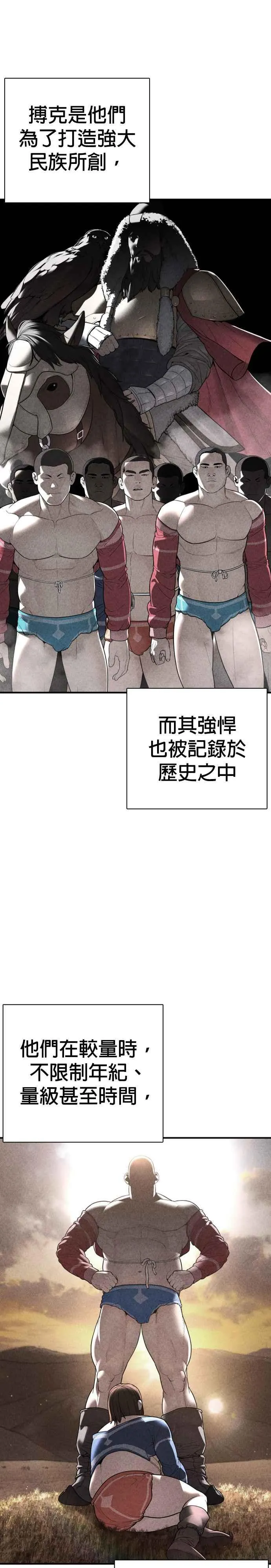 第207话 真的好像摔角场10