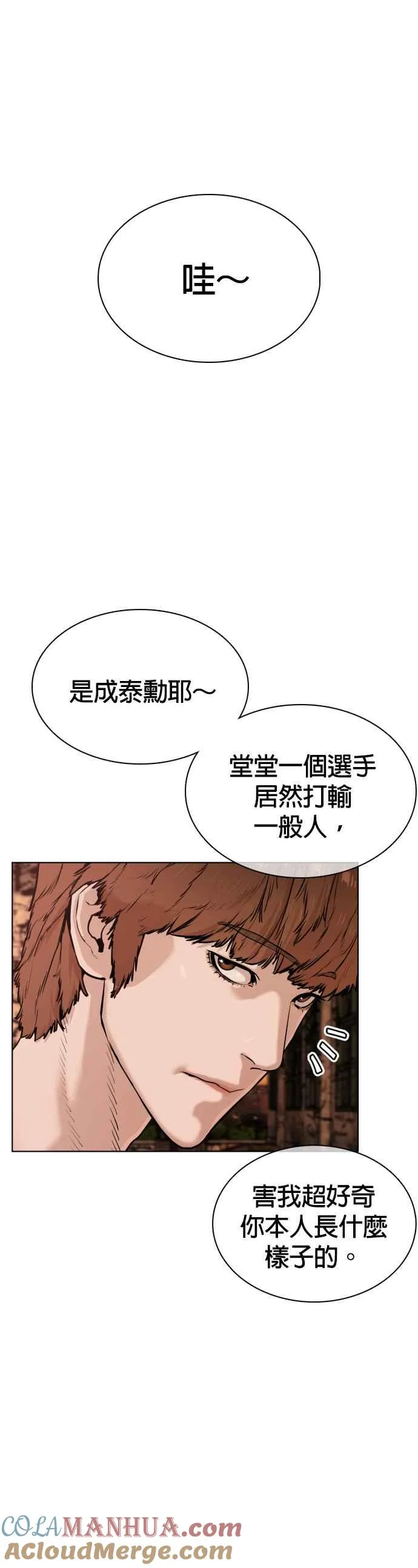 第32话 战胜踢拳手的方法63