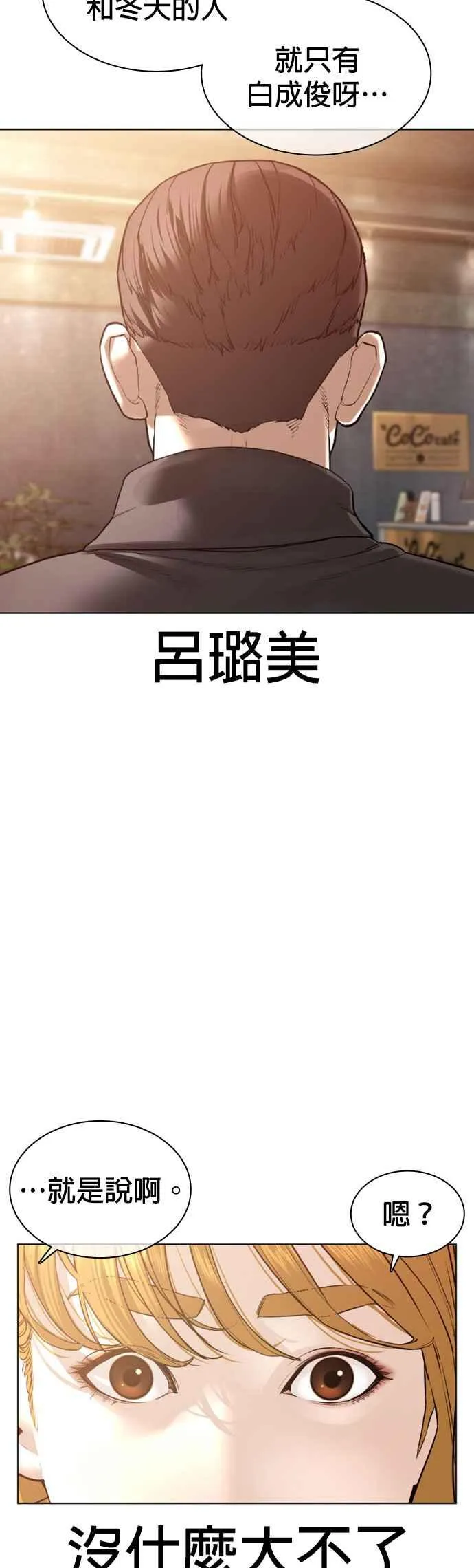 第118话 我们什么时候好到会一起喝咖啡啦？25