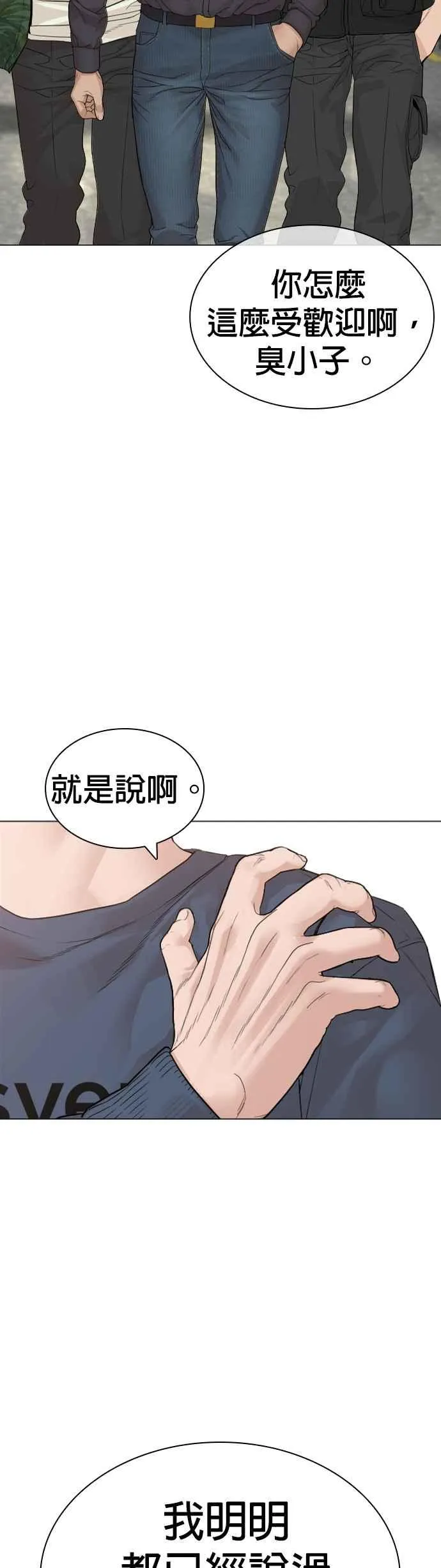 第161话 怎么湿漉漉的11