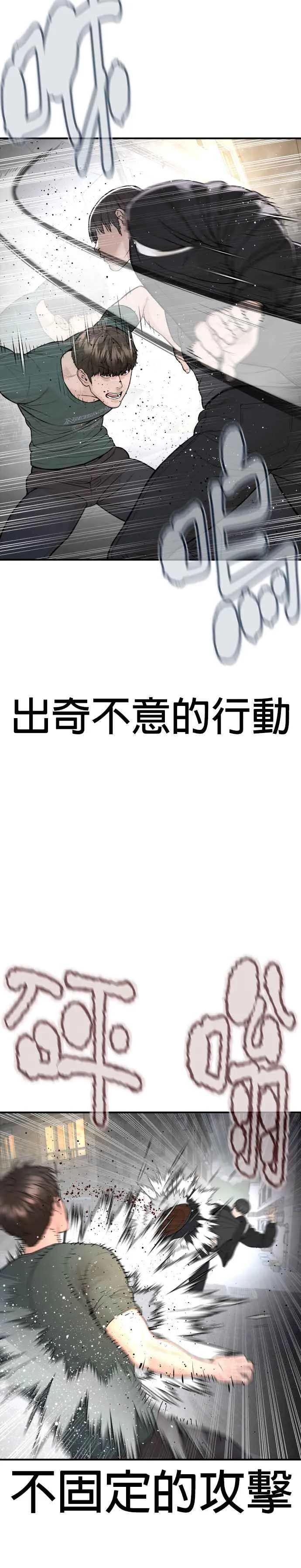 第202话 集结柳皓彬Company14