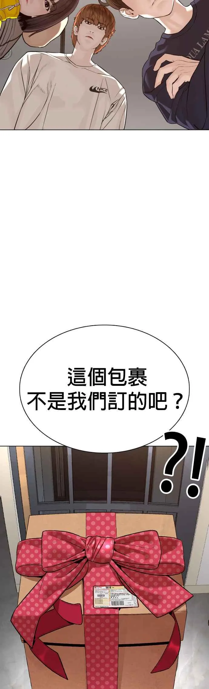 第82话 不接受退款38