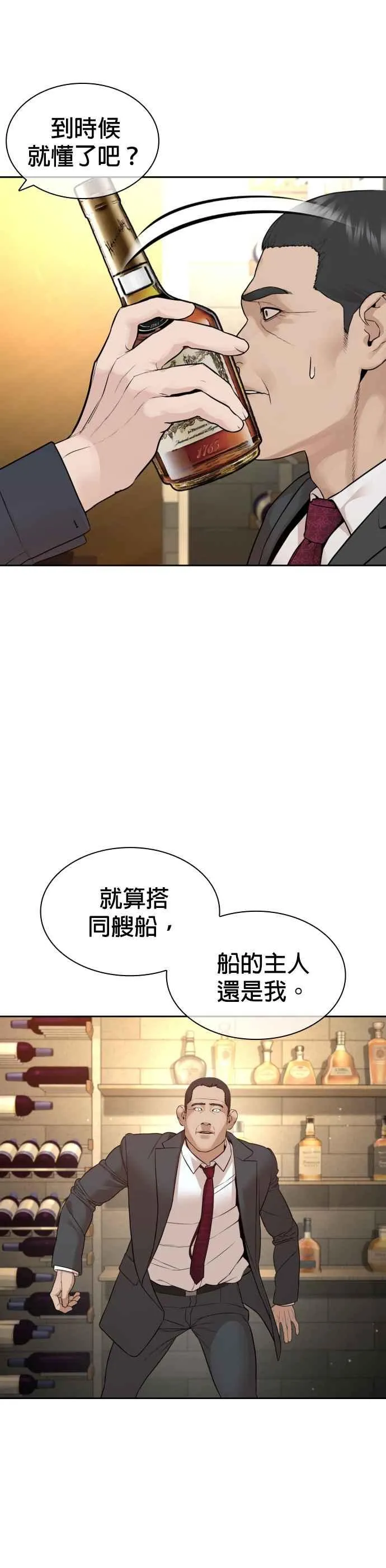 第196话 可以洗衣吗？29