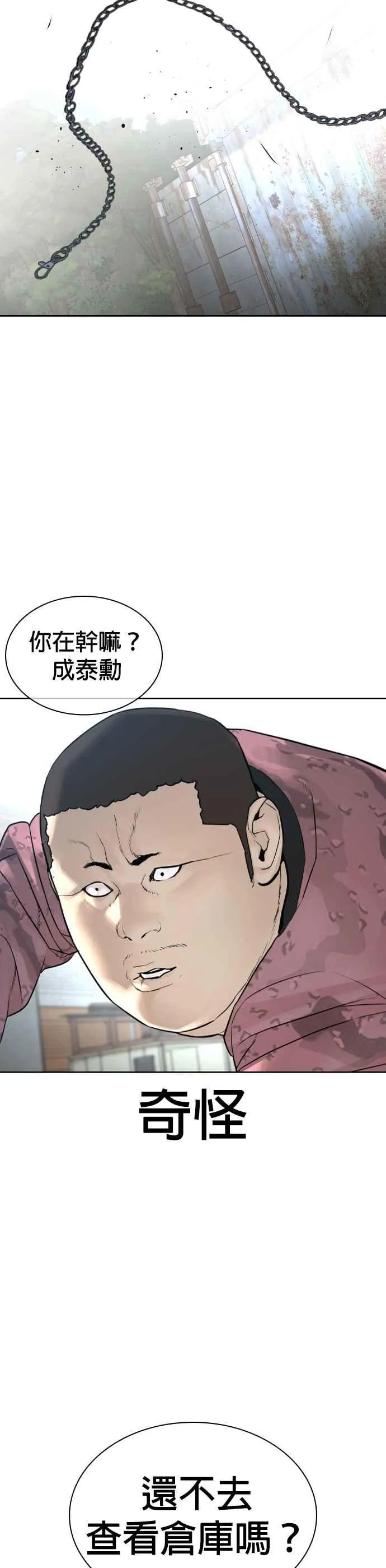 第167话 送一记刀子44