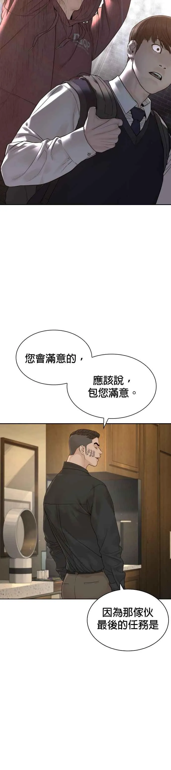 第188话 你都要没命了1