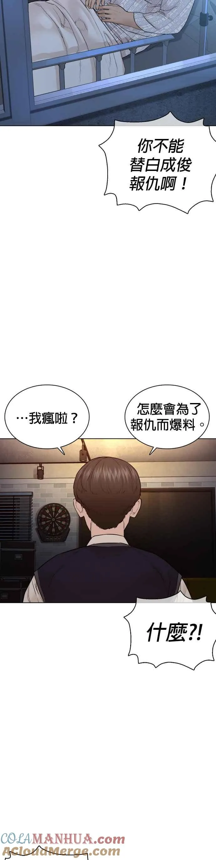 第103话 那样是犯规呀12