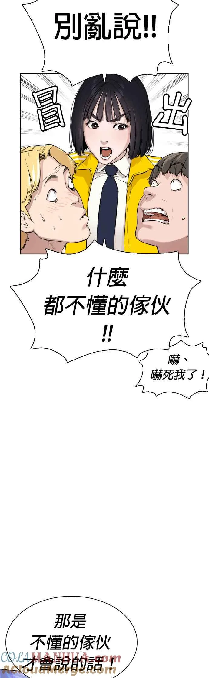第13话 臭痴汉，给我适可而止(2)51