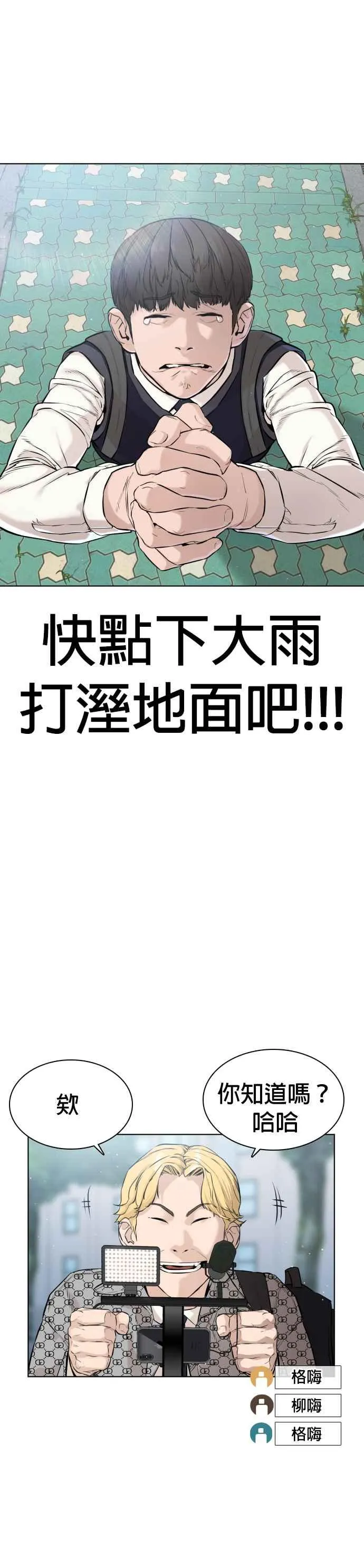 第16话 战胜跆拳道的方法37