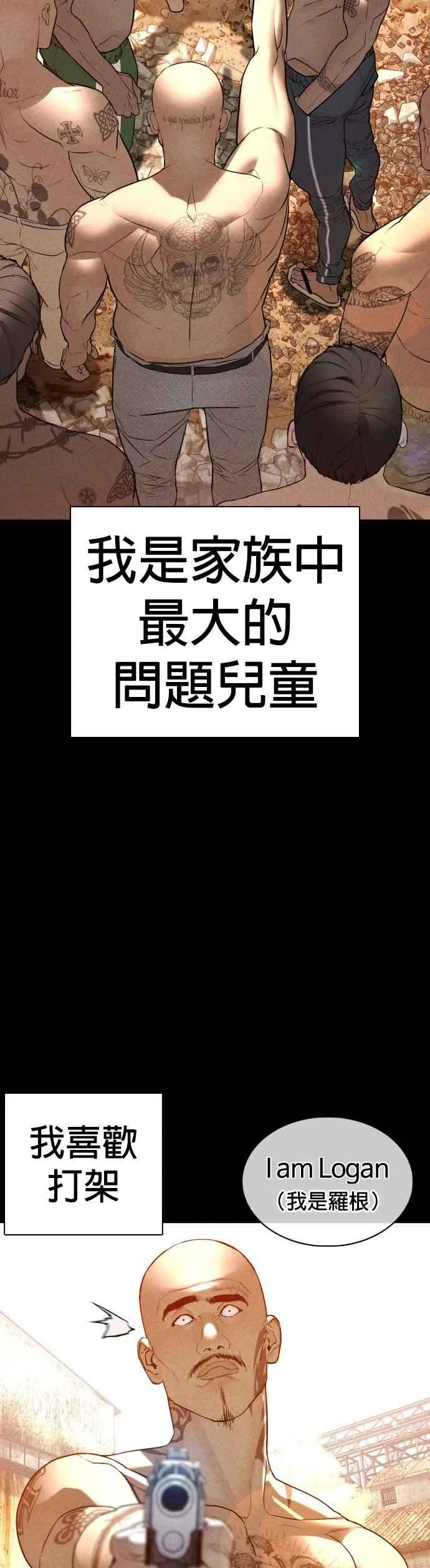第109话 妳就是当时那家伙吧38