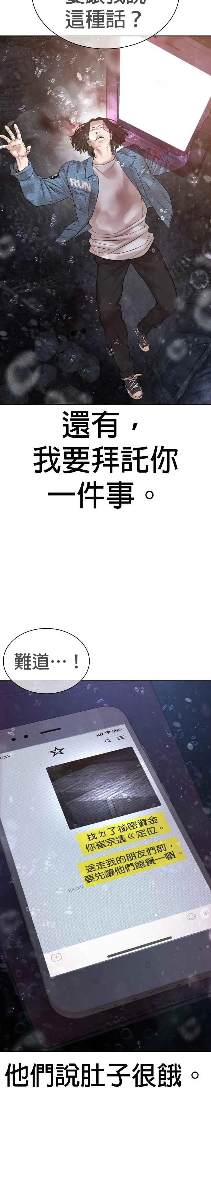 第189话 刚才明明还打呼了35