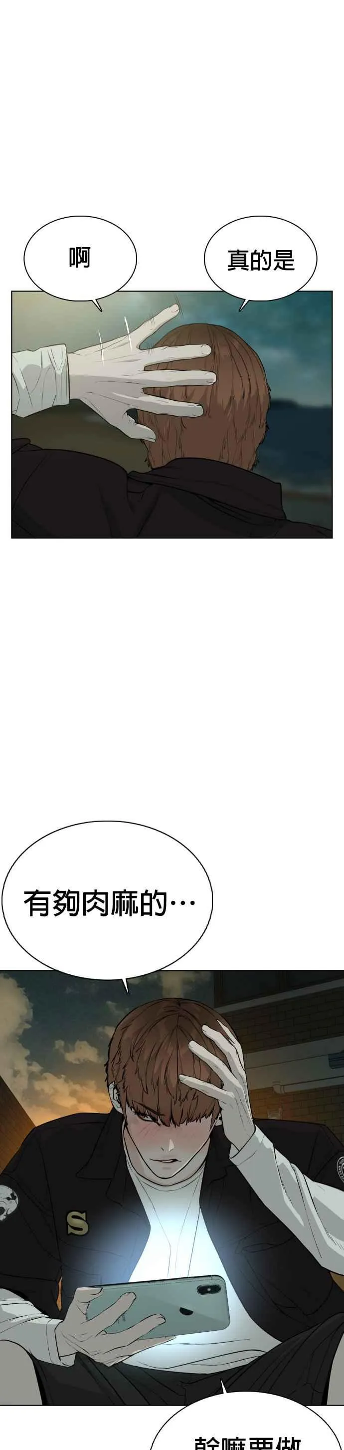 第50话 I like you53