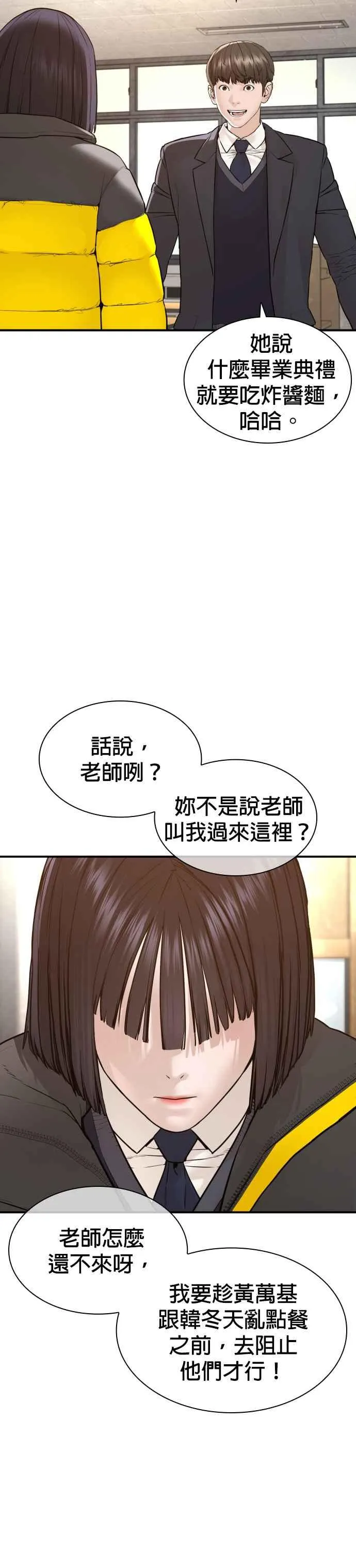 第218话 最后了嘛5