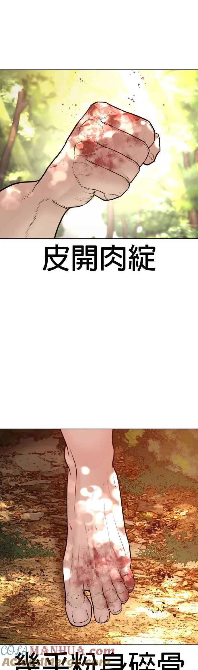 第119话 难道你不想成为人间兵器？42