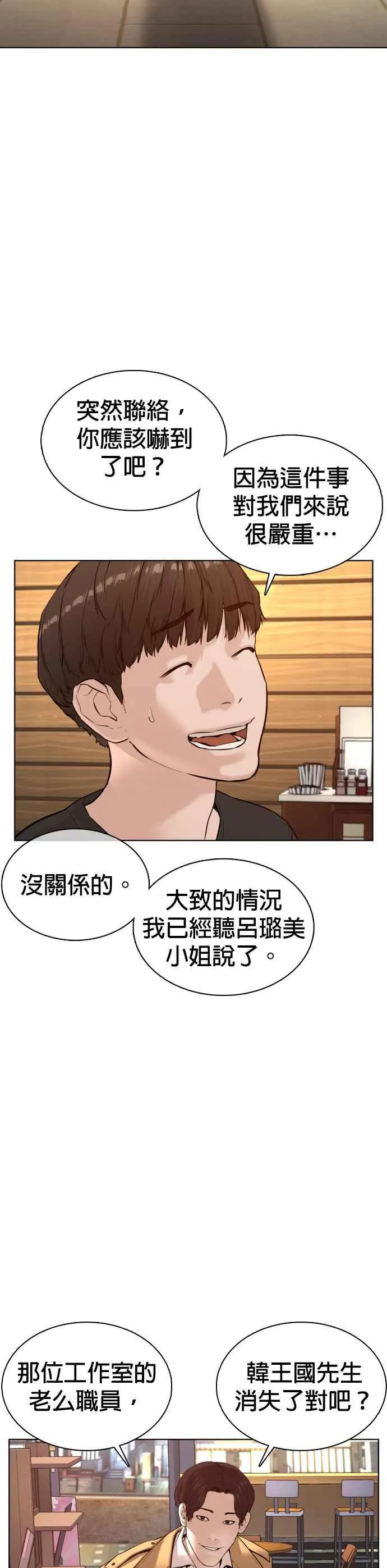 第80话 被我杀了44