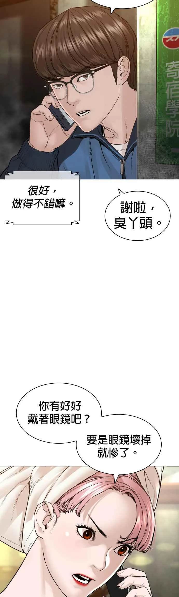 第155话 搞屁啊，死了是不是？50