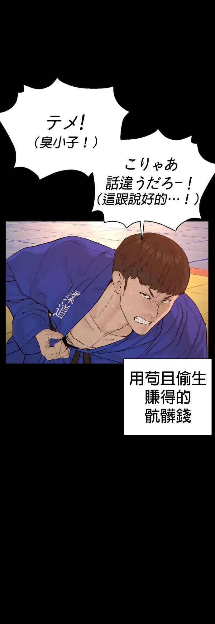 第95话 我当初不该那样的46