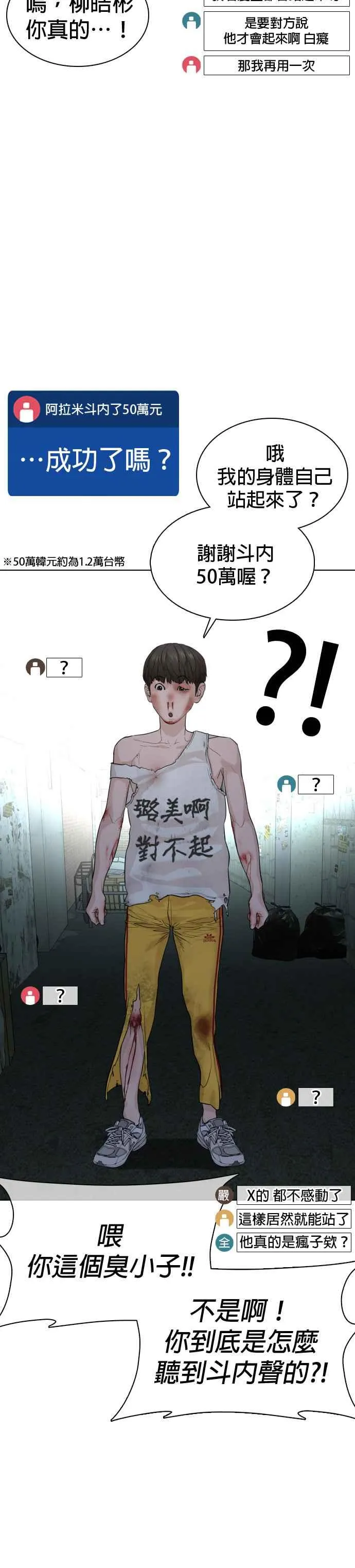 第44话 …成功了吗？25