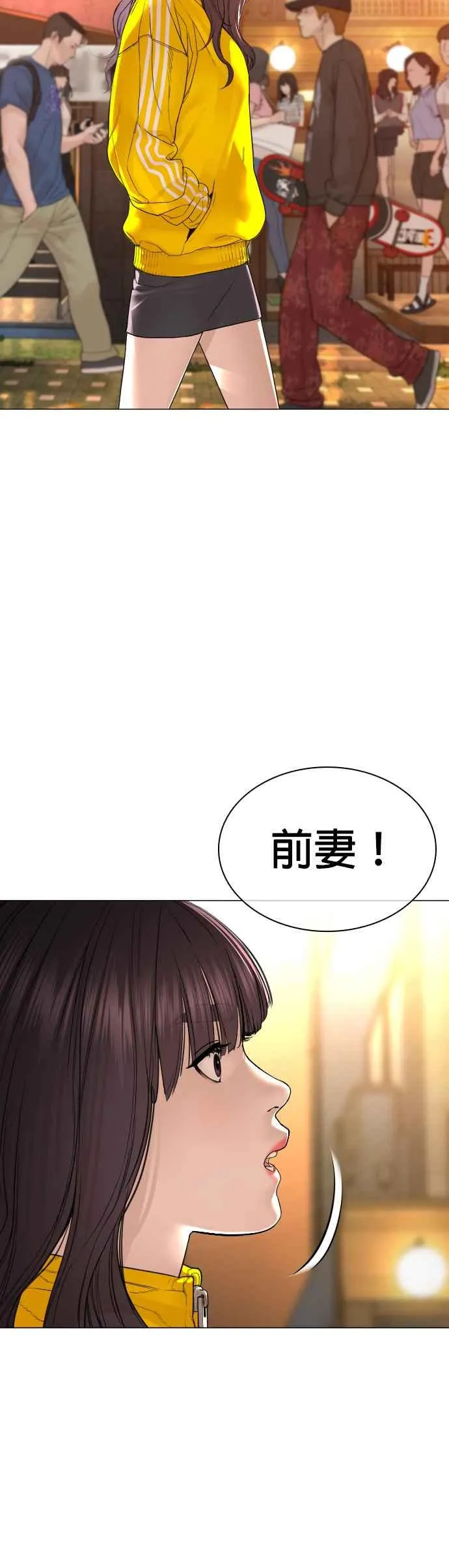 第150话 适可而止喔自嗨鬼23