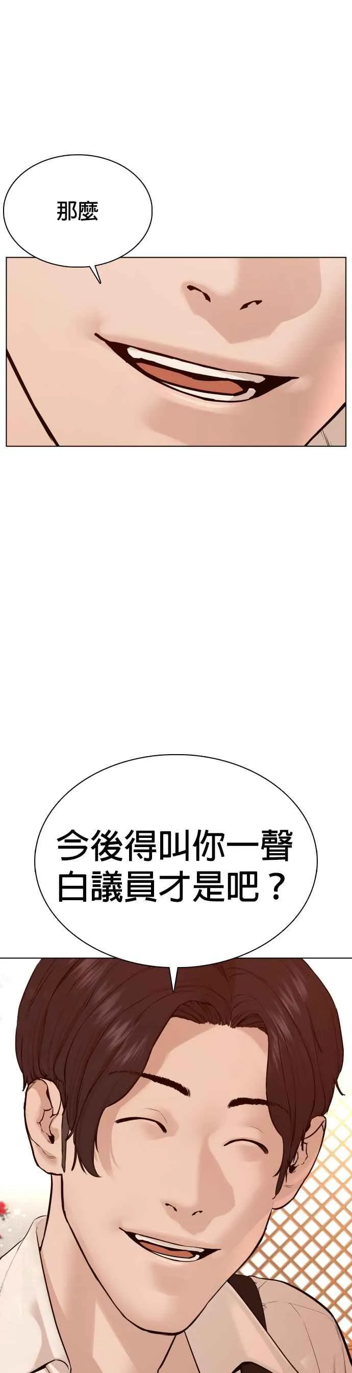 第83话 说得还真好听呢32