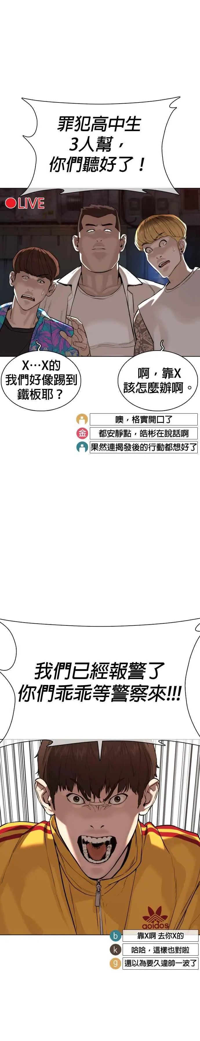 第53话 最近阿猫阿狗都很会演呢46