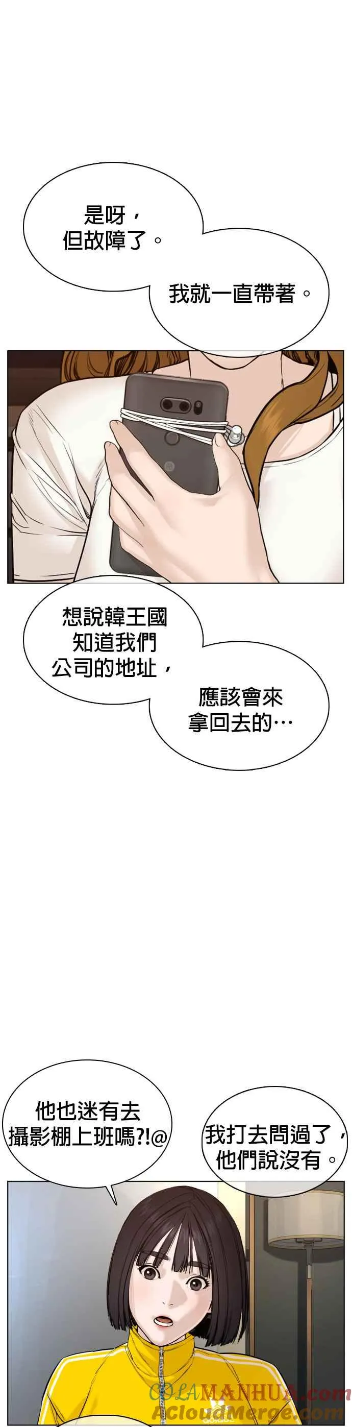 第80话 被我杀了12