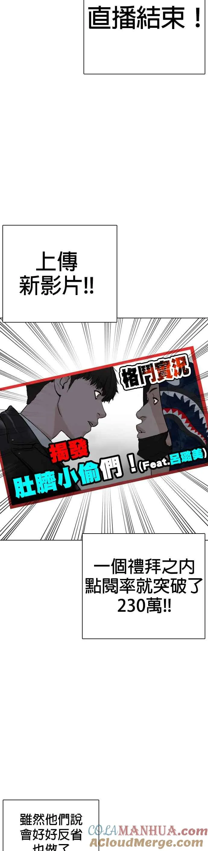 第23话 恐惧的法则54