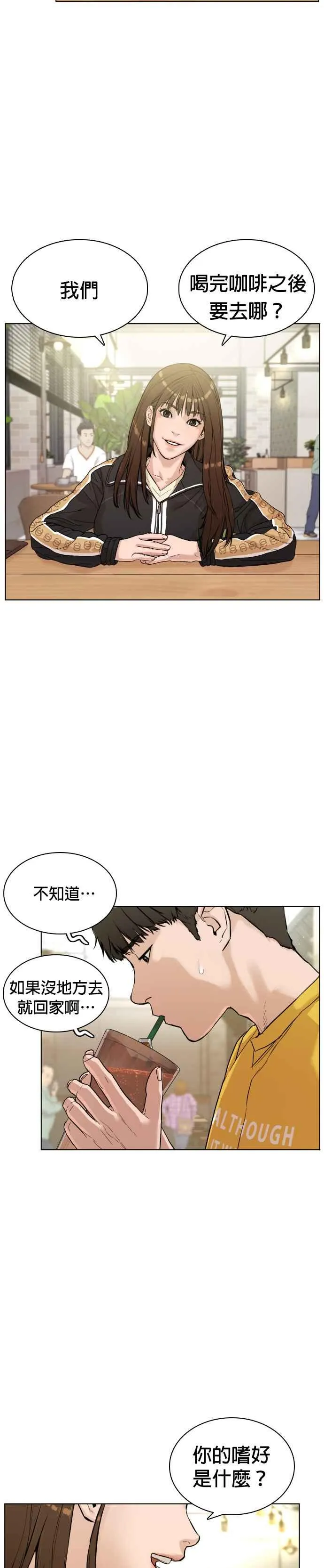 第7话 臭痴汉，给我适可而止22