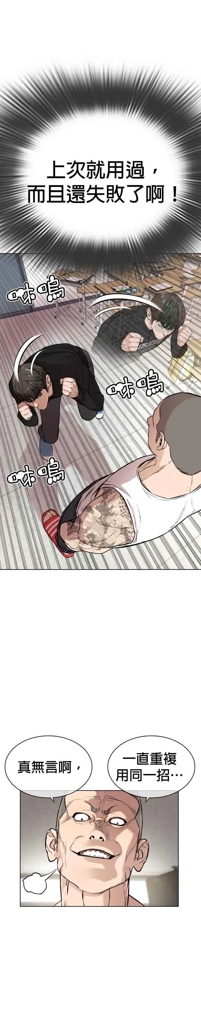 第11话 我才不是废物！5