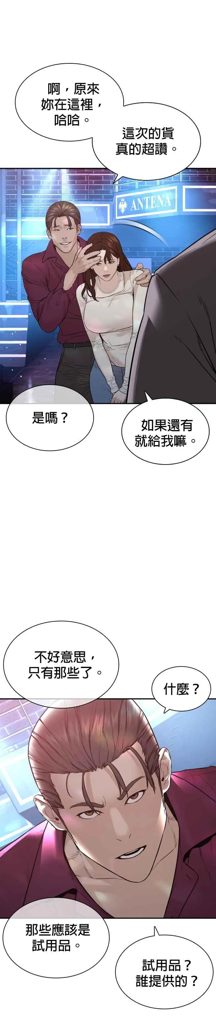 第197话 你说了？17