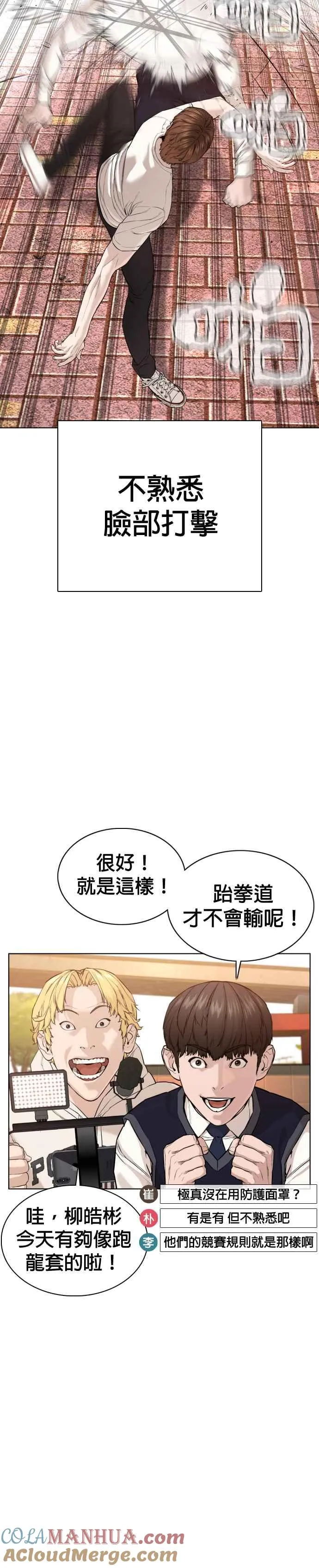 第62话 实战之武道21