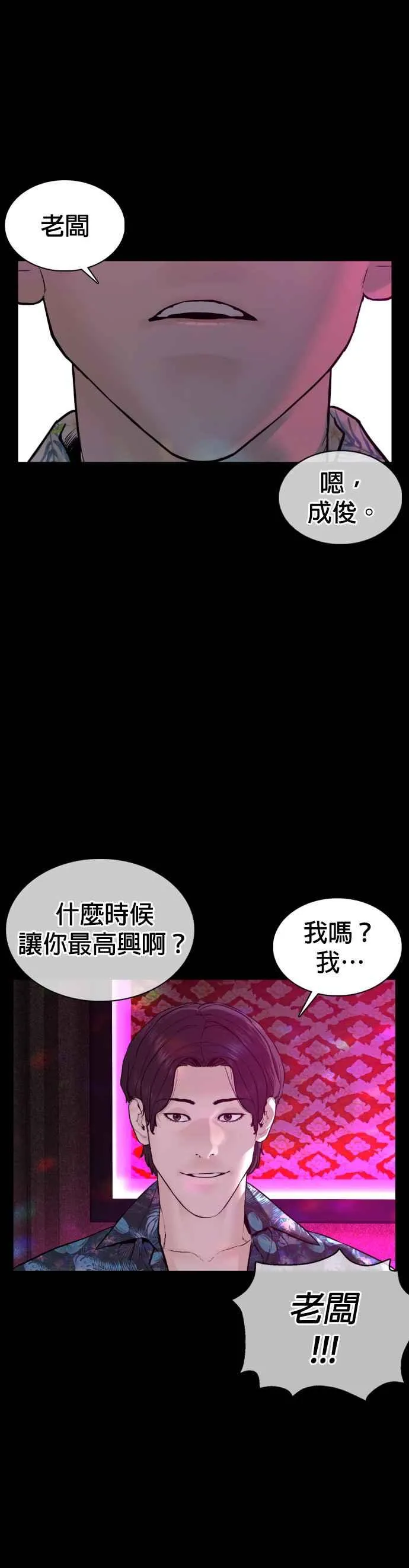 第99话 那家伙不同44