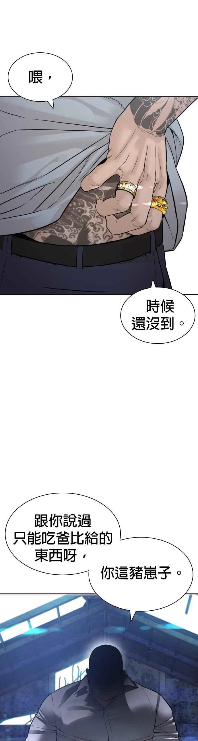 第161话 怎么湿漉漉的44