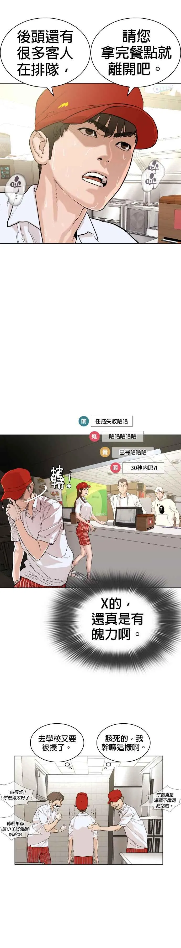 第1话 阿猫阿狗都能当直播主43