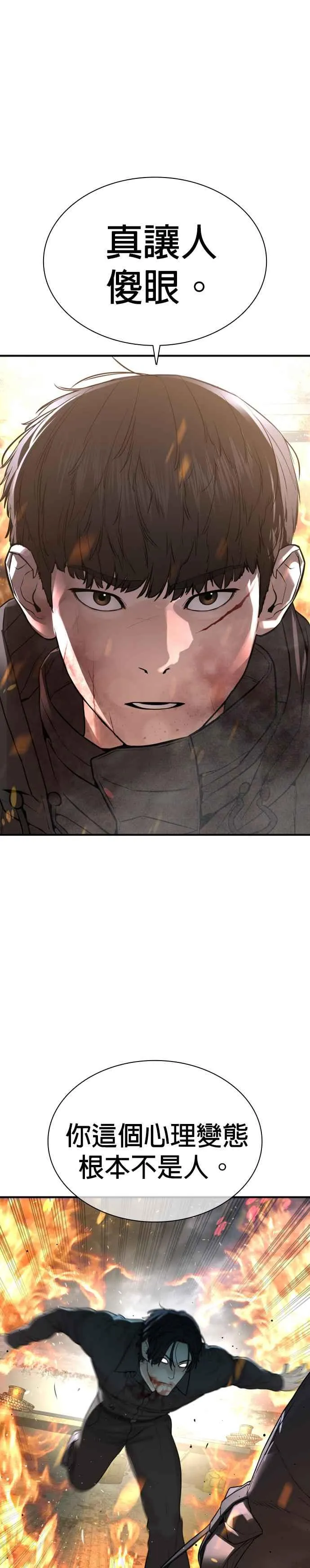 第215话 你不怕死吗？37